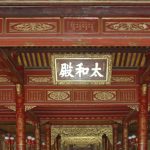 Hệ thống thơ văn trên kiến trúc cung đình Cố đô Huế